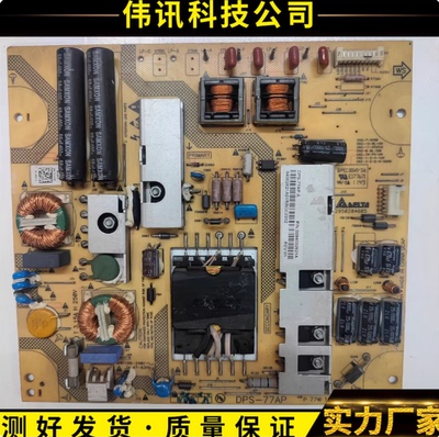 海尔液晶电视LE32T30/E2300 LE32A30电源板DPS-77AP 0094002621A
