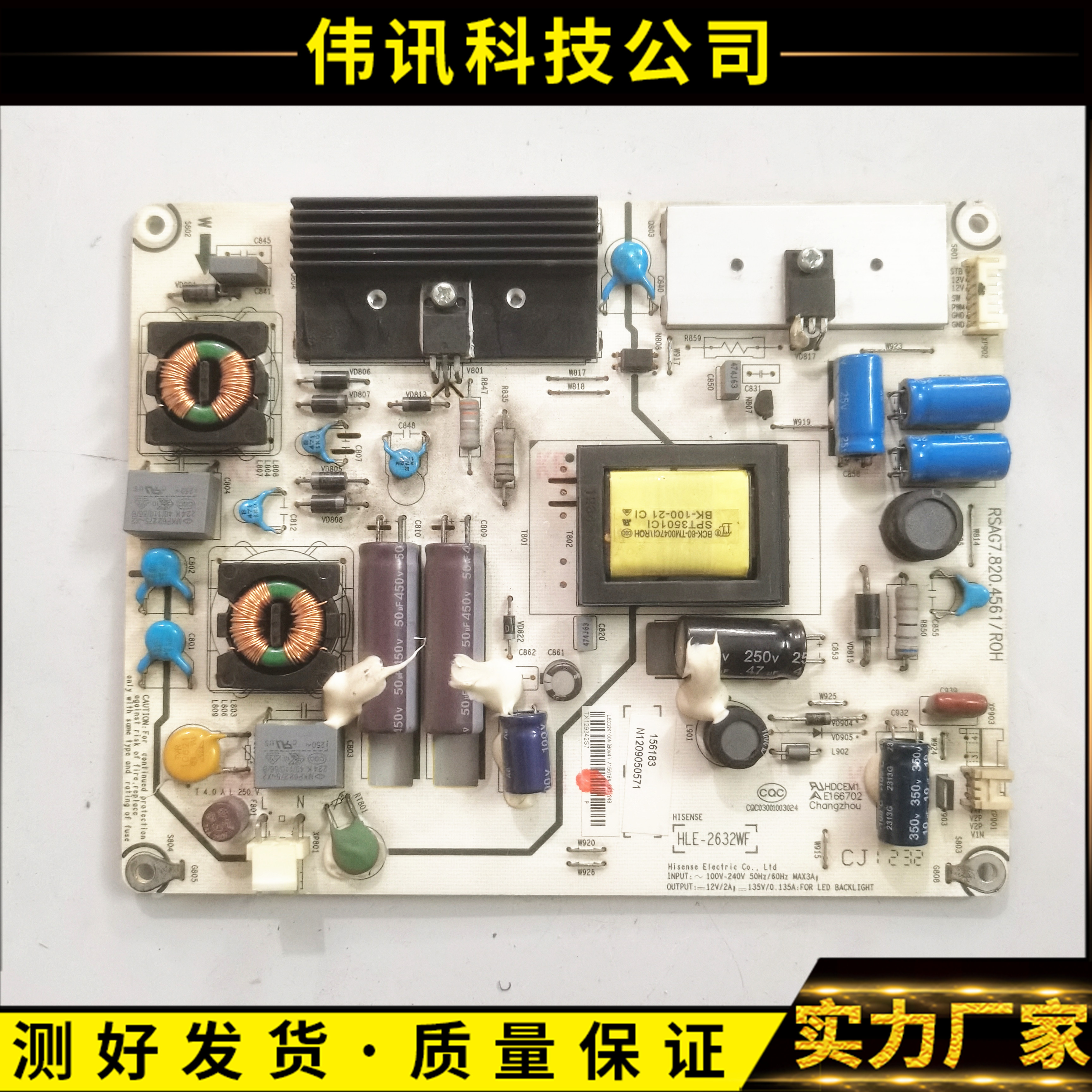 海信LED32K300 32H310 32K316J K100N电源板RSAG7.820.4561/4321
