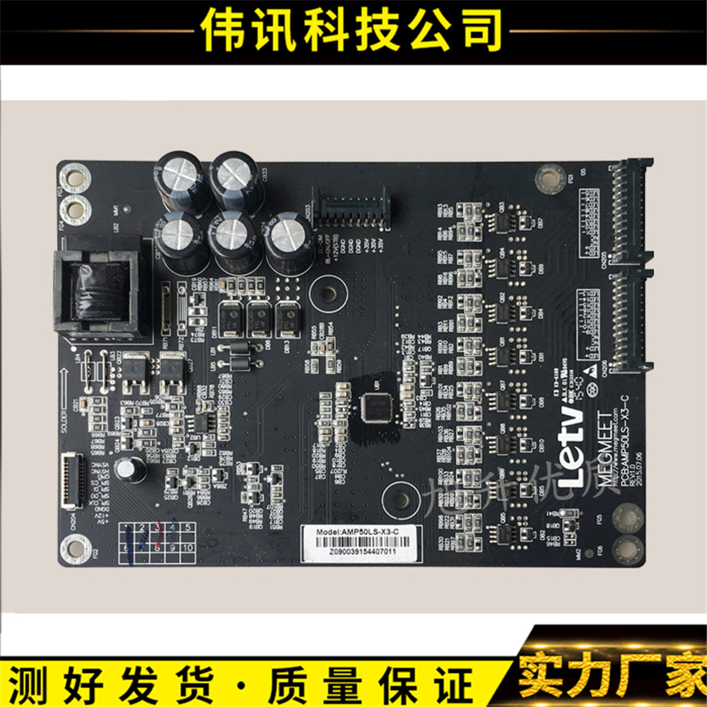 原装乐视L503IN 1N 3X50 X3-50 UHD恒流板AMP50LS-X3-C测好