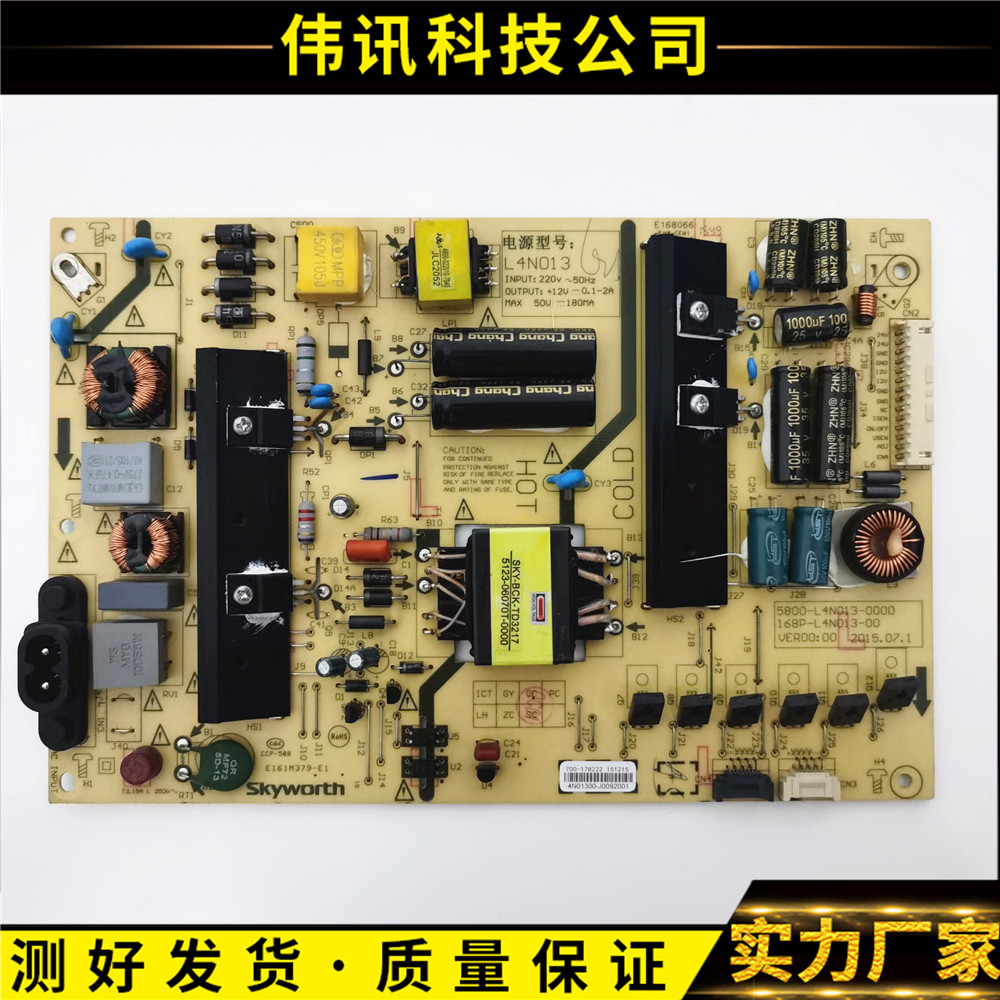 168P-L4N013创维43g7200电源