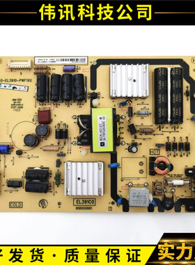 原装TCL L42A71C D42A261 L40A710C电源板40-EL3910-PWF1XG测试好