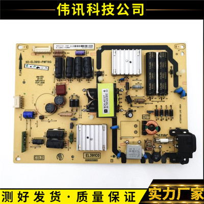 TCLL42A71C电源板40-EL3910