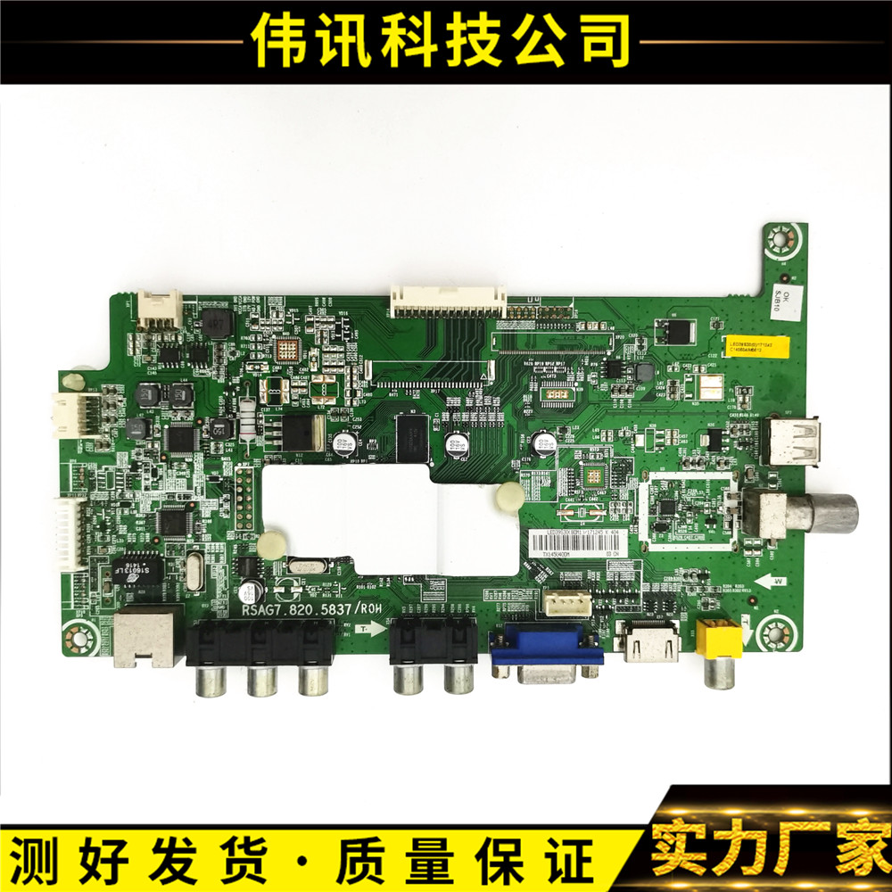 海信LED39S30主板RSAG7.820.5837