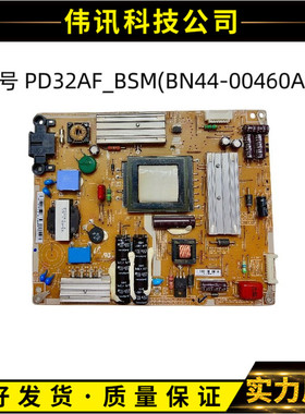 三星UA32D5000PR UA32D4000N电源板BN44-00460A PD32AF-BSM