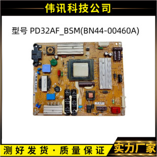 三星UA32D5000PR UA32D4000N电源板BN44-00460A PD32AF-BSM