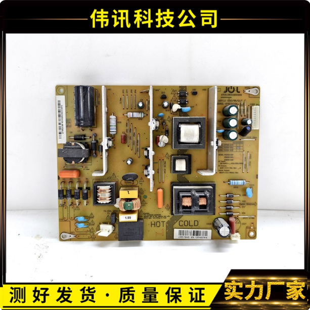 原装长虹3D39B2000i电视电源板HSM35D-1MF 264 JCM35D一1MB/1MA