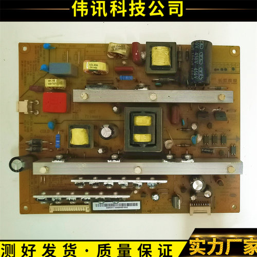 原装长虹UD42C6080ID电视机电源板HSM50D-12M5 XR7.820.435 V1.2