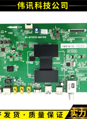 TCL L42F/L48F/L50F/L55F3700A D55/D50A710主板40-MT55CD-MAF2HG