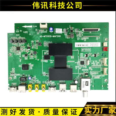 TCLD50A710主板40-MT55CD-MAF2HG
