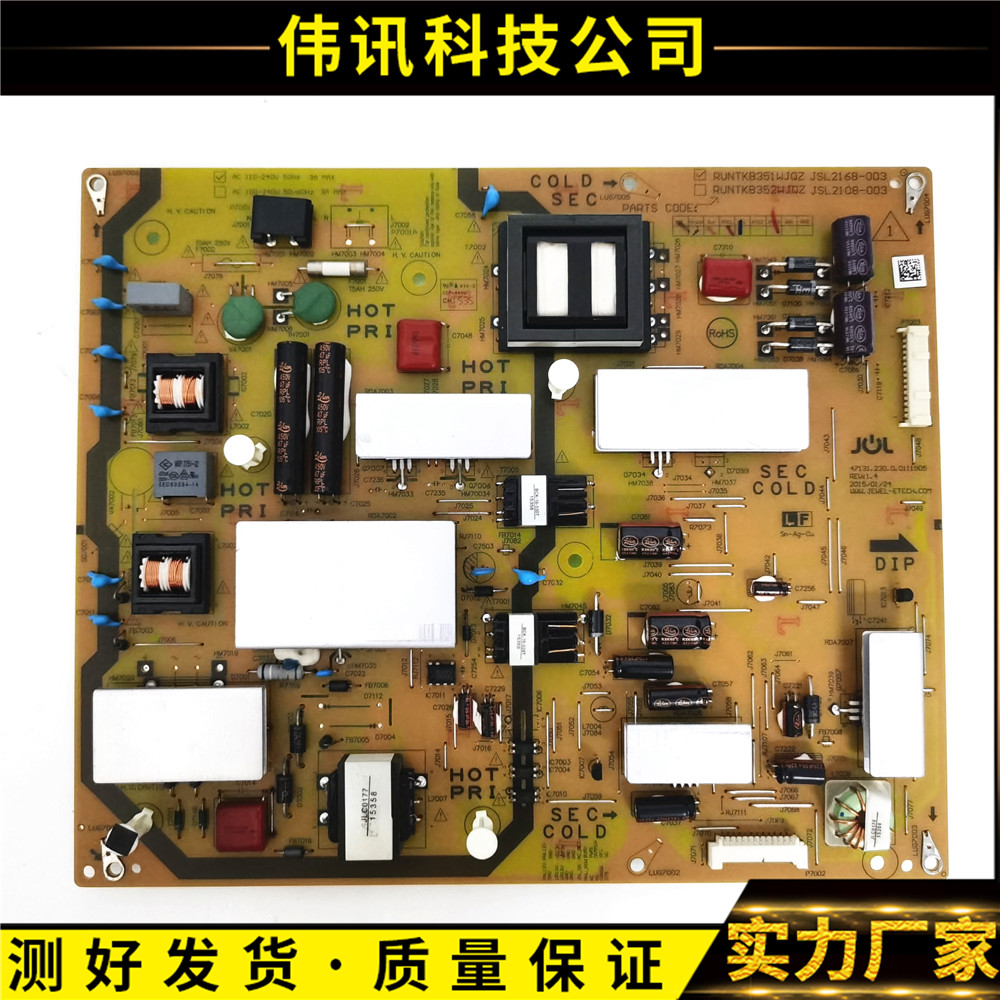夏普LCD-48S3A/DS72A LCD-55S3A电源板RUNTKB351WJQZ JSL2168-003