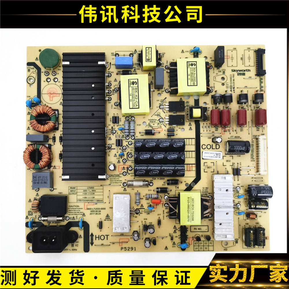 原装创维60MP 65MP 65M9 65K5C电源板5800-L7U033-0000/0100 电子元器件市场 显示屏/LCD液晶屏/LED屏/TFT屏 原图主图