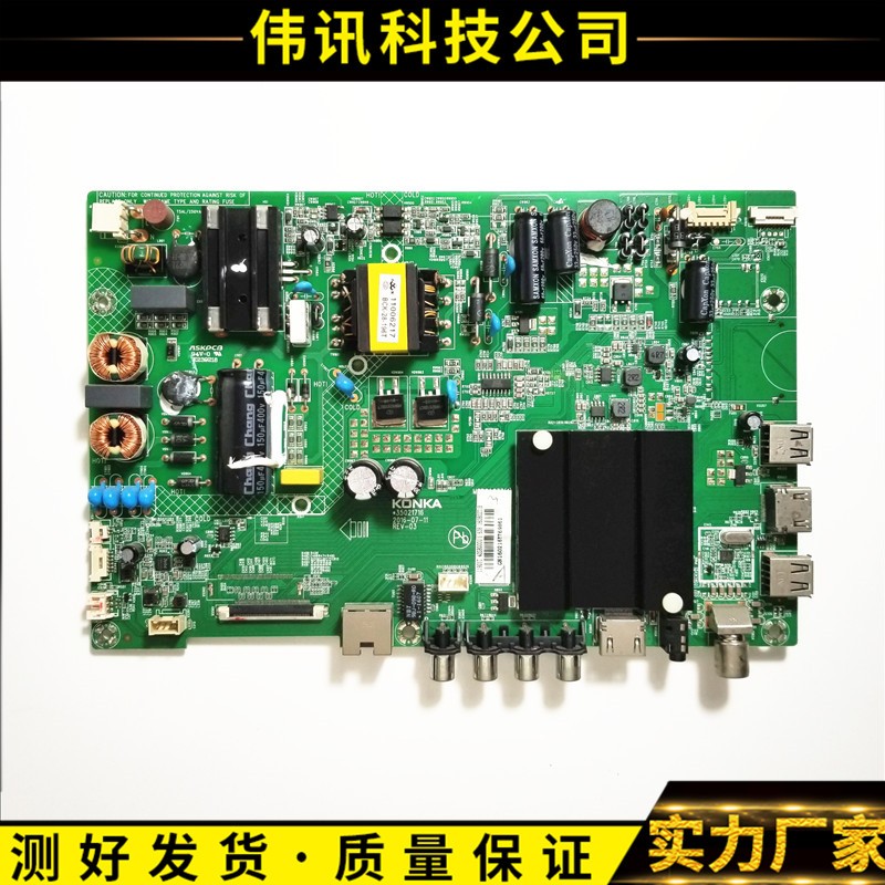 康佳LED43S8000U主板35021716