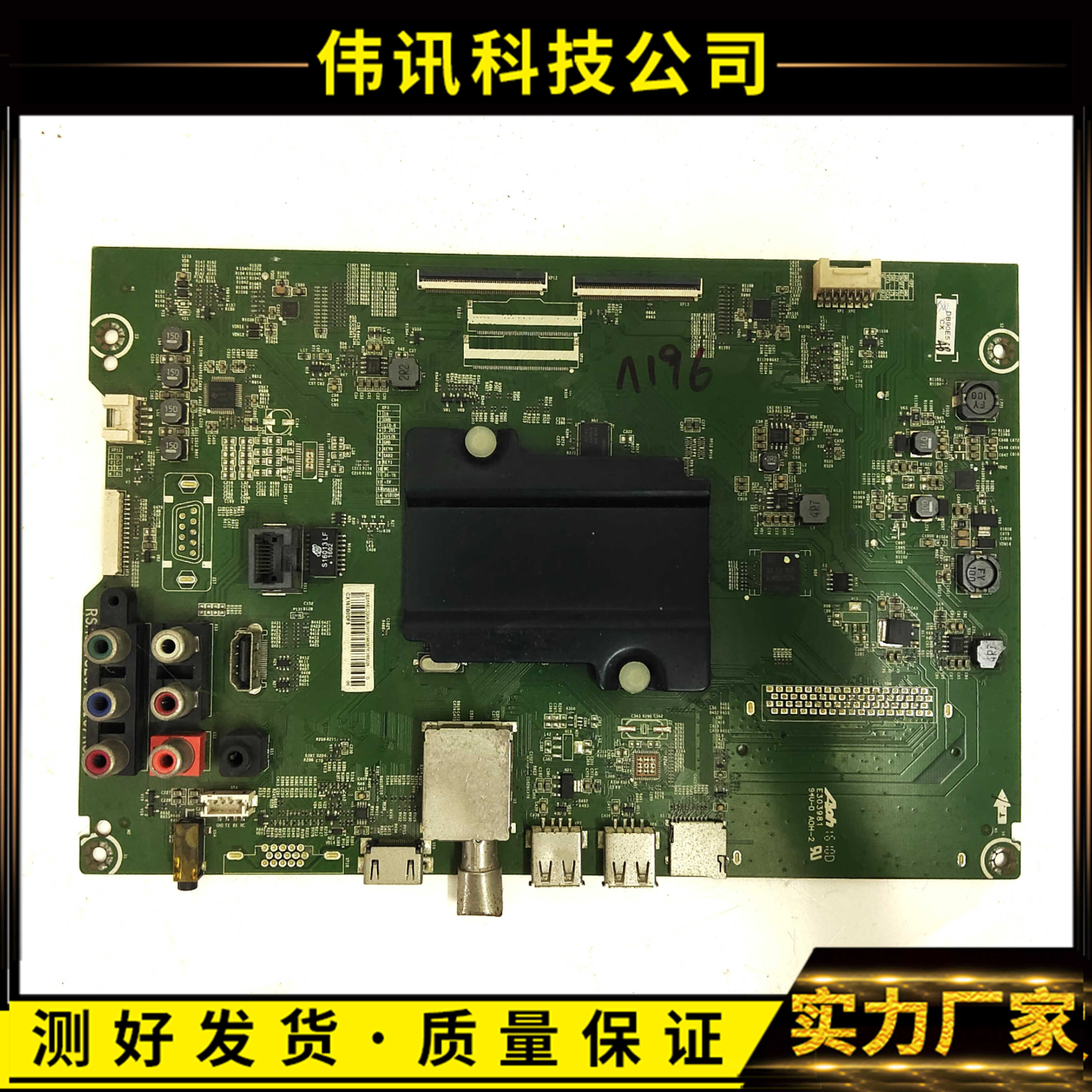 原装55EC320A主板RSAG7.820.6510