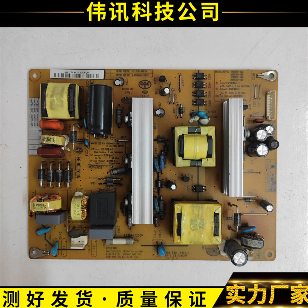 长虹LED39B2000CHS100D-1MF11