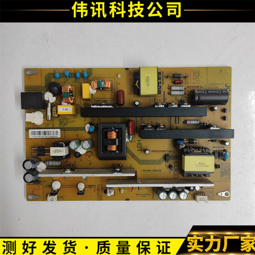 长虹55D2000i电源板JCL55D-1MG