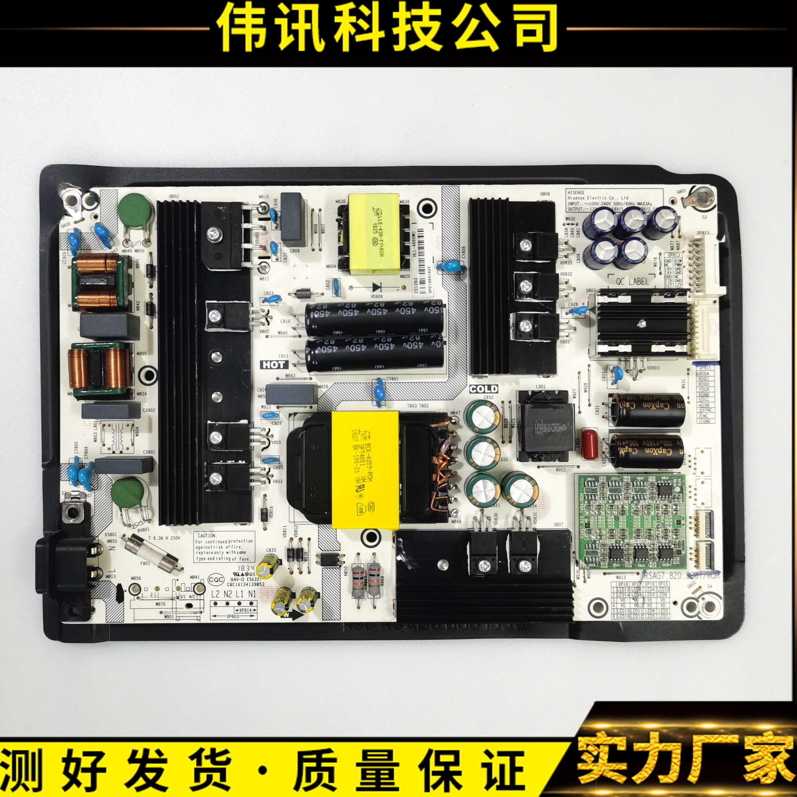 H55E72A电源板RSAG7.820.8307