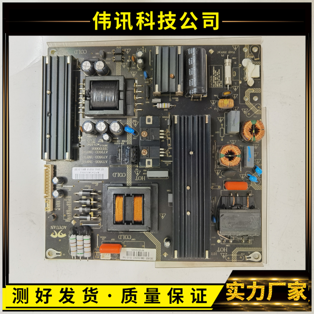 康佳LED58S1A58U电视电源板
