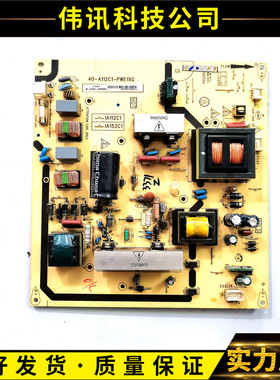 原装TCL 32V10 L40P60FBD L42P60FBD 电源板 40-A112C1-PWE1XG