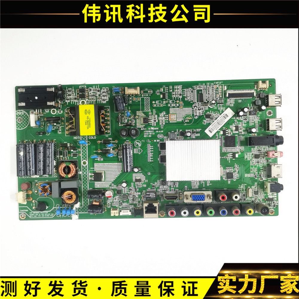 康佳电视主板35018527