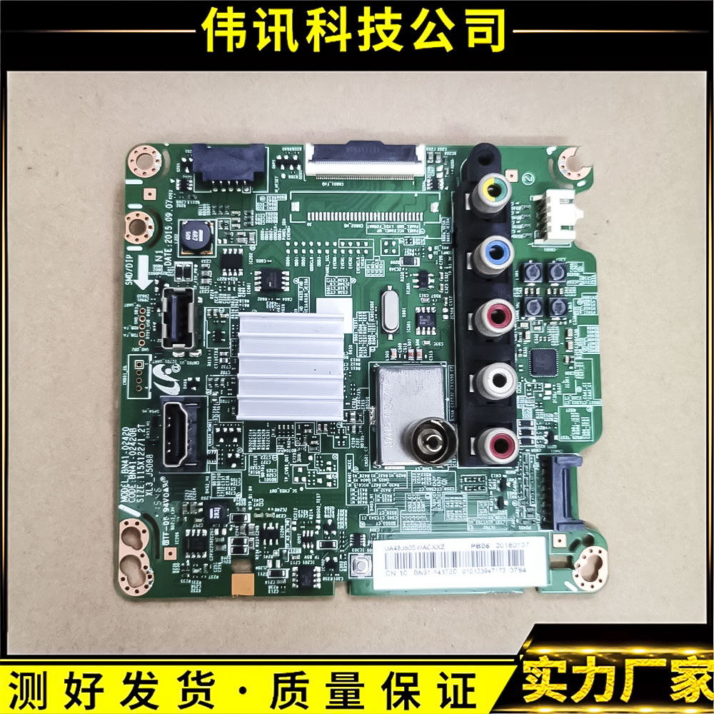 三星UA48J50SWBN41-02420B