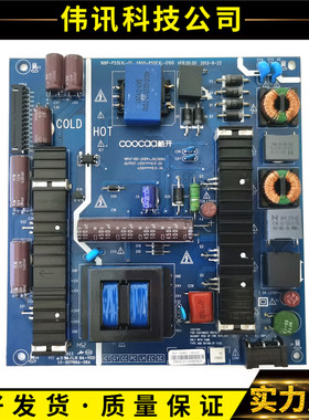创维酷开55K1 55K1Y电源板168P-P55EXL-01 5800-P55EXL-0100