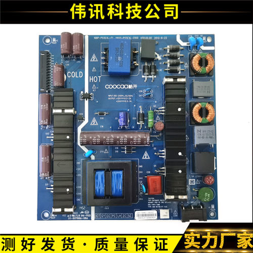 酷开55K1电源板168P-P55EXL-01