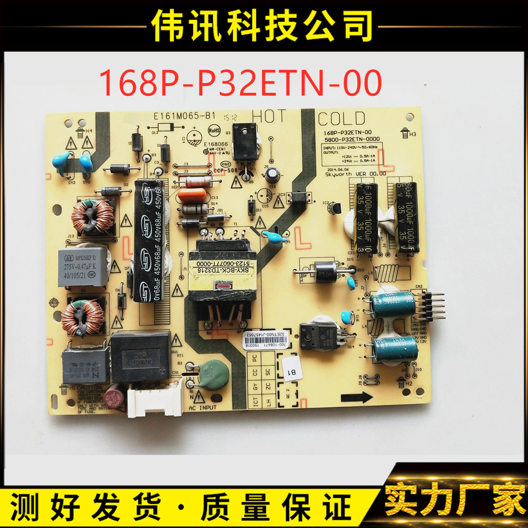 现货创维32e360e/361w电源板