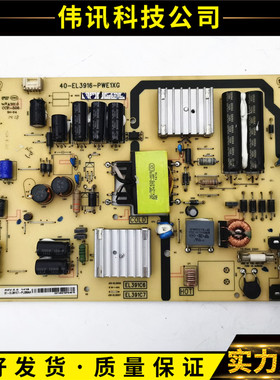 原装TCL D39E161 L39F1600E电源板40-EL3916-PWE1XG EL391C7
