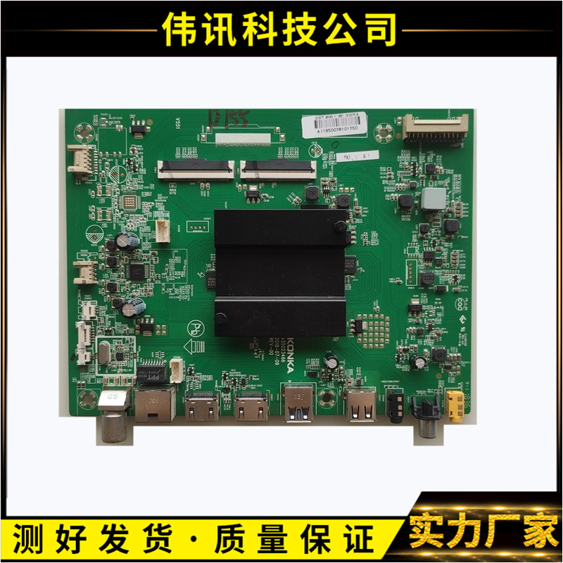35023466配屏2018YT康佳LED49X8S
