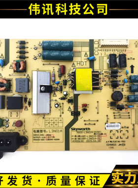 原装创维40/43E3500 43E3000 40X3电源板5800-L3N01A-0100 168P00