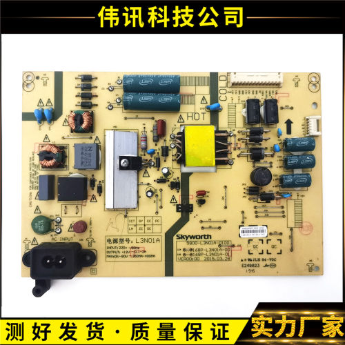创维43E3500电源板5800-L3N01A