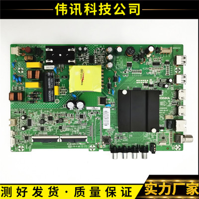 原装康佳主板35023310主板