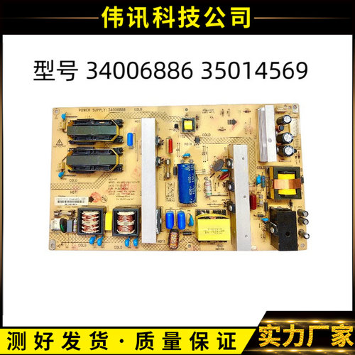 康佳LC42FS81DC电源板34006886