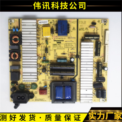 创维58E6200电源板P6L011-05