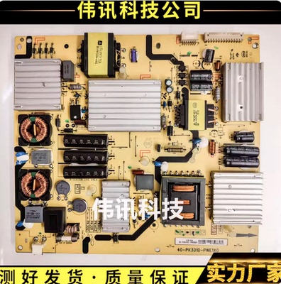 原装TCL L58E6800A-UD 电源板40-PK301D-PWE1XG 现货测好发