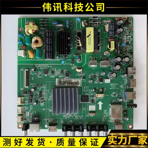 长虹43S1主板00141742
