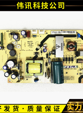 TCL原厂L40F3309B L40F3301B 电源板40-E04021-PWF1XG/D1XG/E1XG