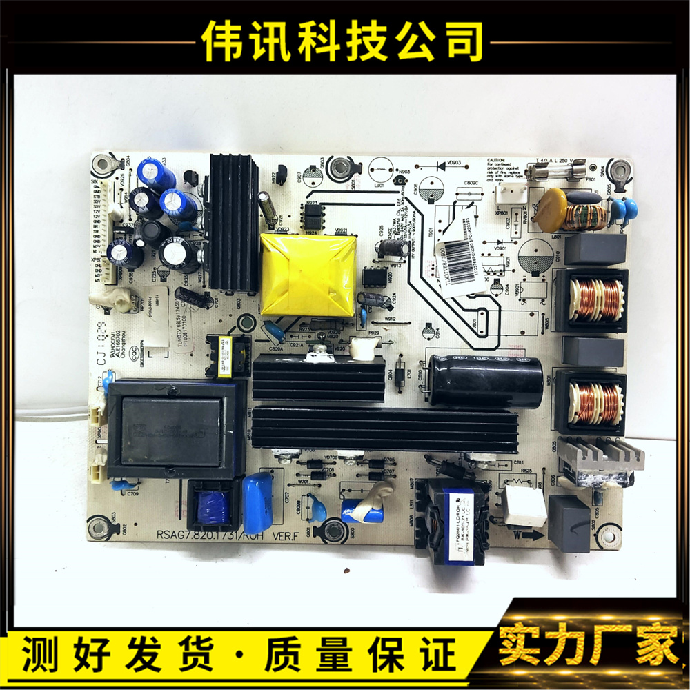 原装海信TLM32V66C电源板1731