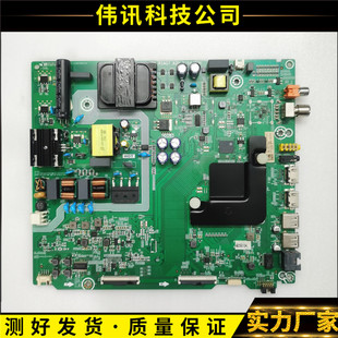 原装海信HZ50A55 50V1A H50E3A主板RSAG7.820.8768屏HD500V1U51