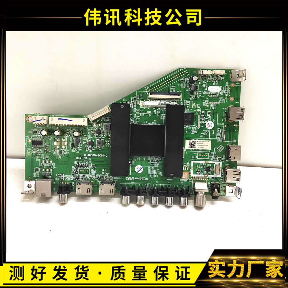 夏普2T-C42CCMA主板MSA6380