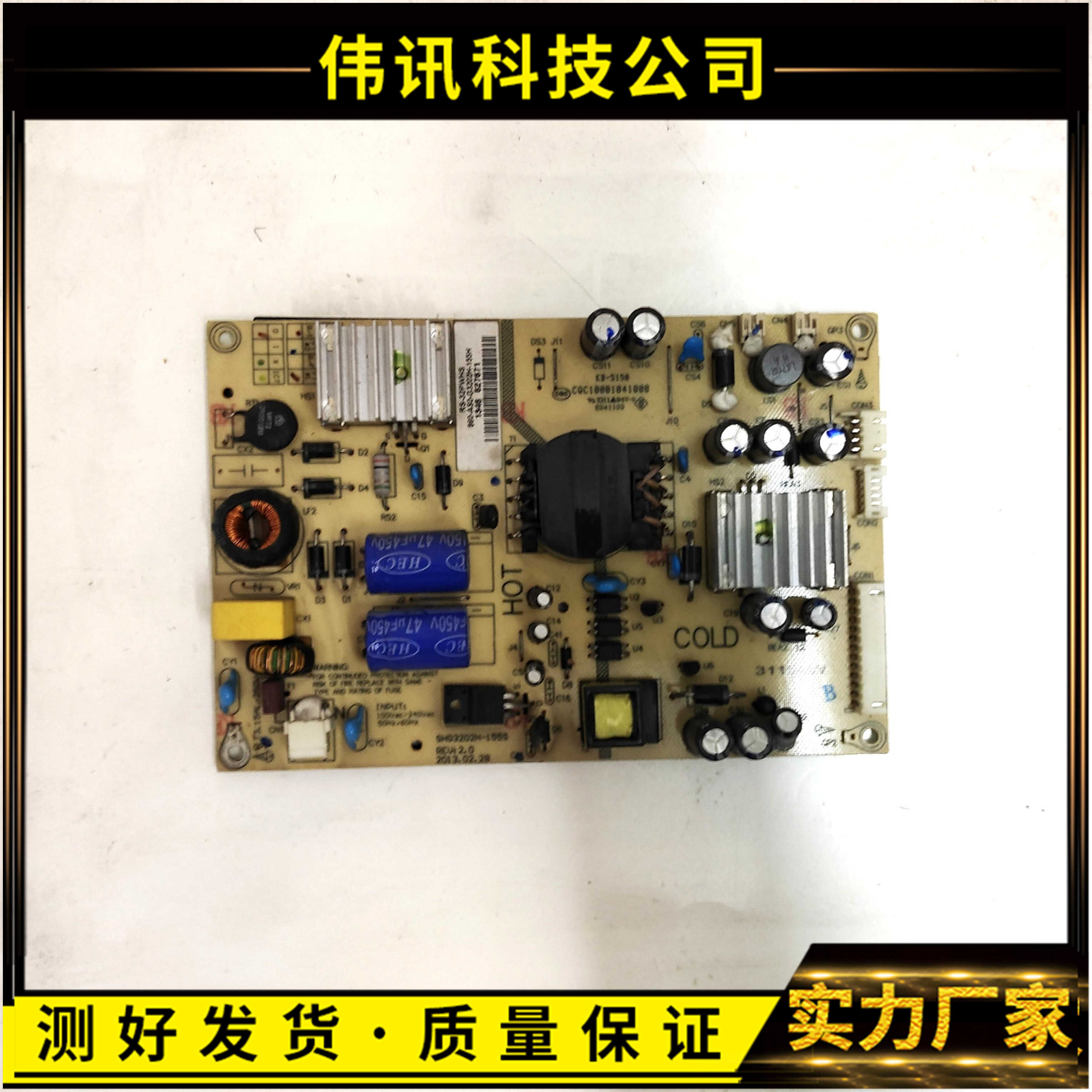 电源SHG3202H-155SHRS-32PWHS