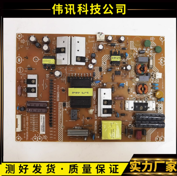 原装海尔 K50U7000P 电源板 715G6009-P01/P02-000-002S