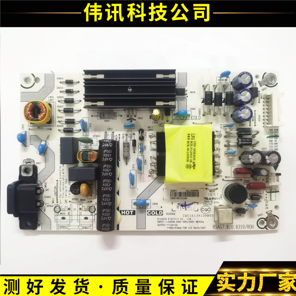 原装海信H43E3A HZ43A55 HZ43A51电源板RSAG7.820.8310/ROH测好 电子元器件市场 显示屏/LCD液晶屏/LED屏/TFT屏 原图主图