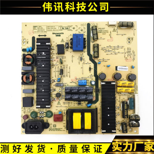 原装创维电源板5800-L6L011-0400