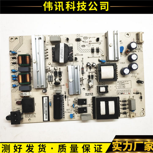 长虹电源板HSL55D-1SH