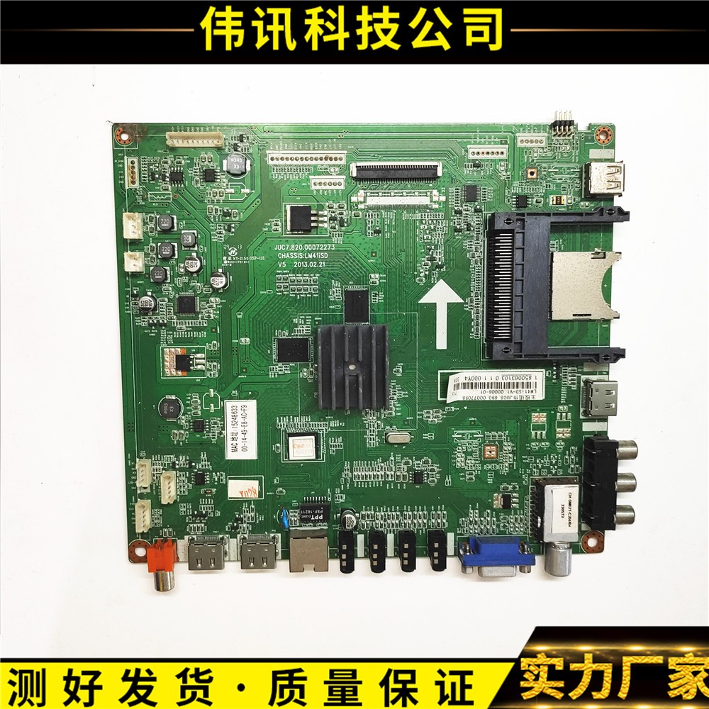 长虹LED42B4500i主板00072273