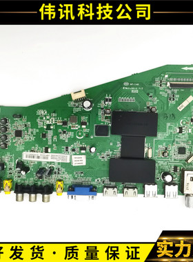 原装TCL L32/40/42/48/55A71C主板40-AMM6C1-MAE2HG