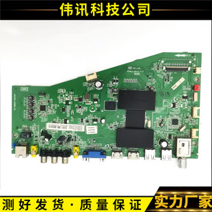 原装TCL L32/40/42/48/55A71C主板40-AMM6C1-MAE2HG