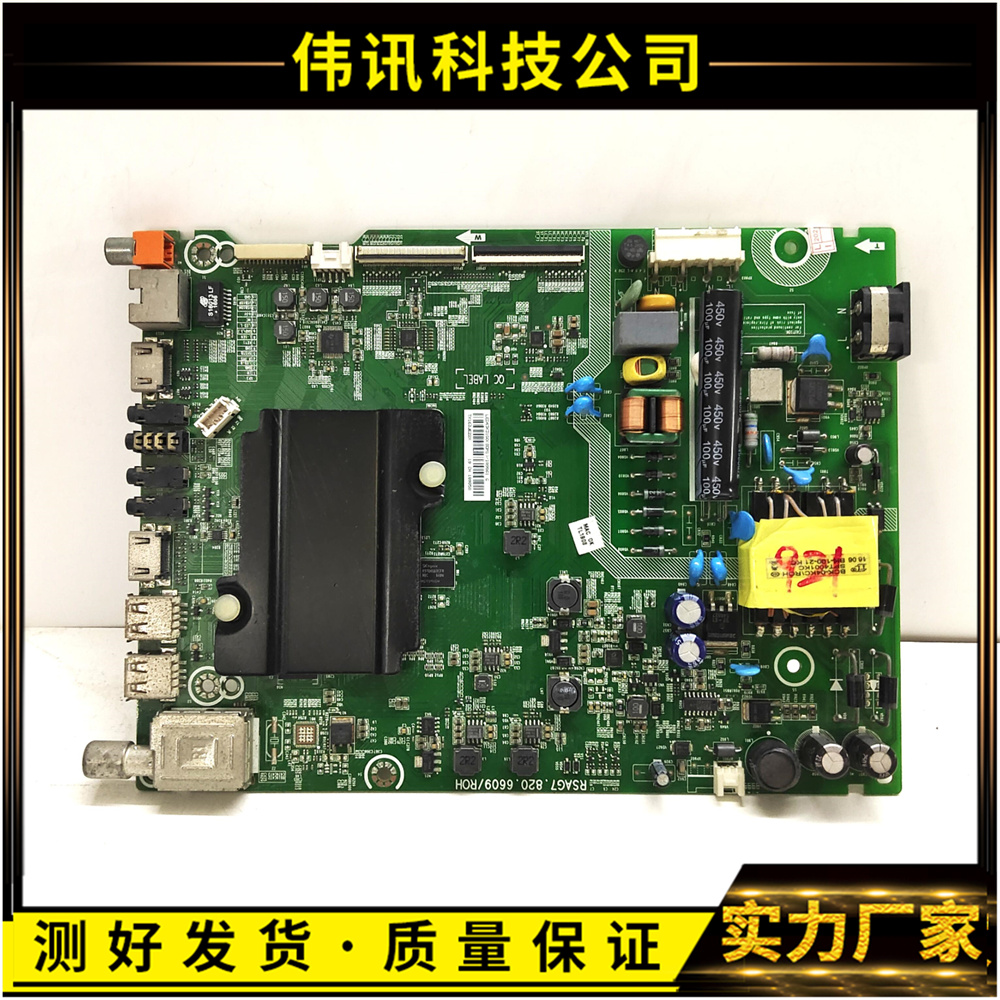 海信LED43K3100主板RSAG7.820.6609配屏HD426DF-F51