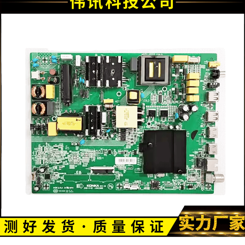 原装康佳B55UC液晶电视机主板35023888配屏72001990YT 1990YT现货